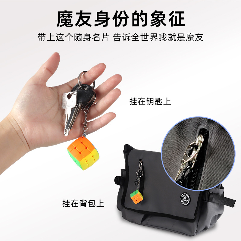 Sengso Mini 3x3 Keychain